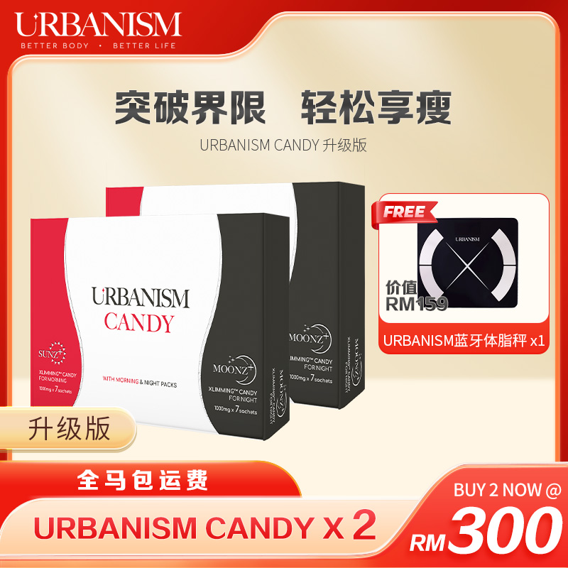 C2 (RM300) URBANISM CANDYᐩ